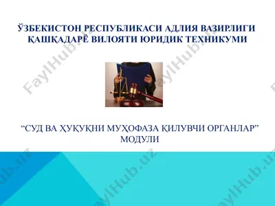 11-mavzu: soliq va bojxona organlari (“sud va huquqni muhofaza qiluvchi organlar” moduli) — PPTX