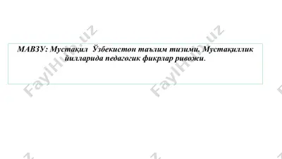 mustaqil o‘zbekiston ta’lim tizimi. mustaqillik yillarida pedagogik fikrlar rivoji — PPTX