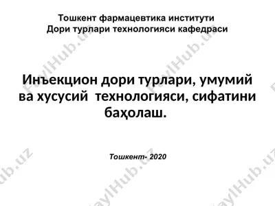инъекцион дори турлари: умумий ва хусусий технологияси ва сифатини баҳолаш — PPT