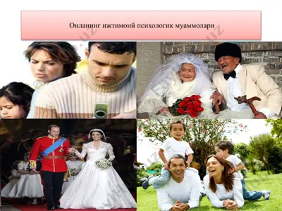 oilaning ijtimoiy psixologik muammolari — PPTX