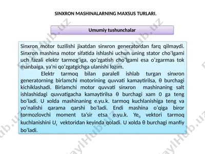 sinxron mashinalarning maxsus turlari — PPTX