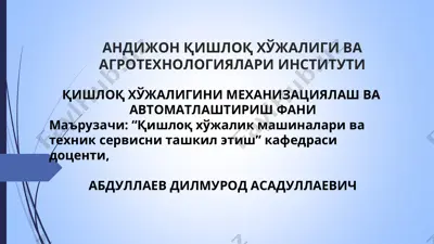 мелиорация ва суғориш ишларида қўлланадиган машиналар — PPT