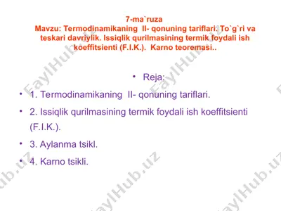 termodinamikaning ii-qonuni va karno tsikli taqdimoti — PPT