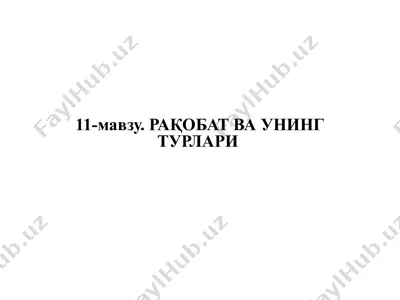 11-mavzu. raqobat va uning turlari — PPTX