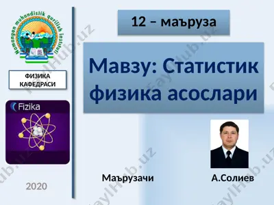 statistik fizika asoslari — PPTX