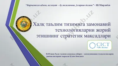 openemis axborot tizimi — PPTX