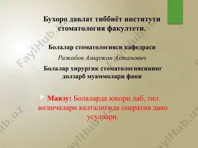 bolalarda yuqori lab va til yuganchalari kaltaligida operativ davolash usullari — PPTX