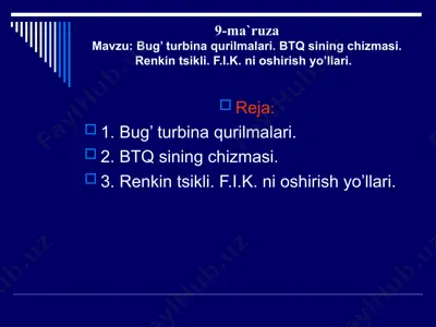 9-ma’ruza: bug’ turbina qurilmalari. btq sxemasi. renkin tsikli. f.i.k. ni oshirish yo’llari — PPT