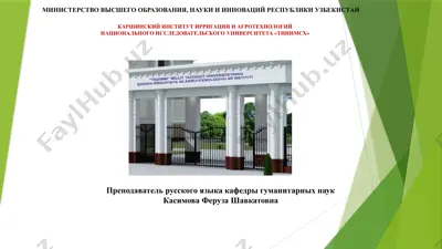 спряжение глаголов (1- и 2-спряжение) — PPTX