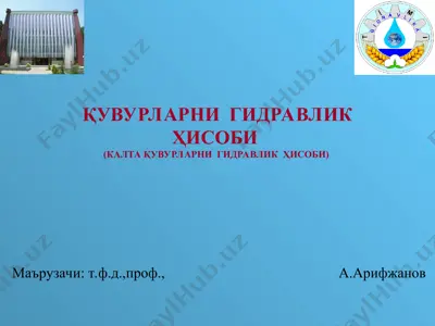 quvurlarni gidravlik hisob (kalta quvurlarni gidravlik hisob) — PPT