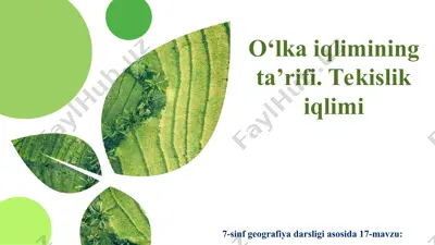 o‘lka iqlimining ta’rifi. tekislik iqlimi 7-sinf — PPT
