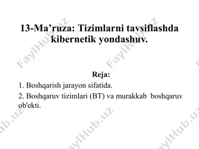 13-ma’ruza: tizimlarni tavsiflashda kibernetik yondashuv — PPTX
