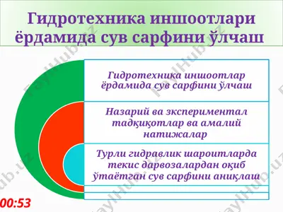 гидротехника иншоотлари ёрдамида сув сарфини ўлчаш — PPTX