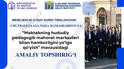 maktabning hududiy pedagogik mahorat markazlari bilan hamkorligini yo‘lga qo‘yish — PPTX