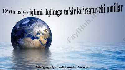 o‘rta osiyo iqlimi. iqlimga ta’sir ko‘rsatuvchi omillar 7-sinf — PPT