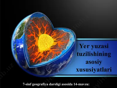 yer yuzasi tuzilishining asosiy xususiyatlari 7-sinf — PPT