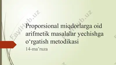 proporsional miqdorlarga oid arifmetik masalalar yechishga o‘rgatish metodikasi (14-ma’ruza) — PPTX