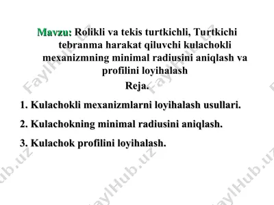 rolikli va tekis turtkichli, turtkichi tebranma harakat qiluvchi kulachokli mexanizmning minimal radiusini aniqlash va profilini loyihalash — PPT
