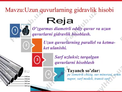 uzun quvurlarning gidravlik hisobi — PPT