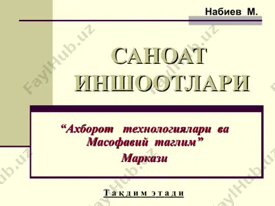 саноат корхоналари ёрдамчи бино ва хоналари — PPT