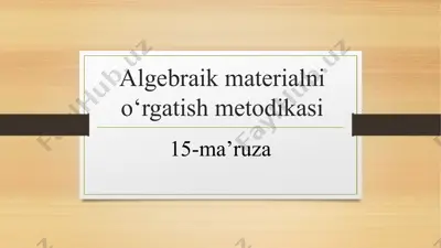 algebraik materialni o‘rgatish metodikasi (15-ma’ruza) — PPTX