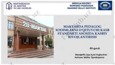 maktabda pedagog xodimlarni o‘qituvchi kasb standarti asosida kasbiy rivojlantirish — PPTX