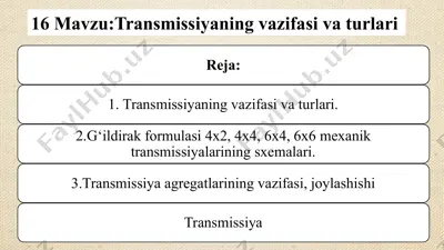 transmissiya — PPTX