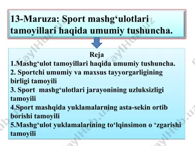 sport mashg‘ulot tamoyillari — PPT