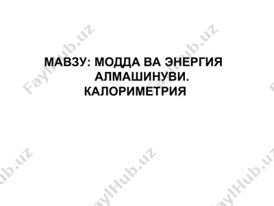 modda va energiya almashinuv. kalorimetriya — PPT