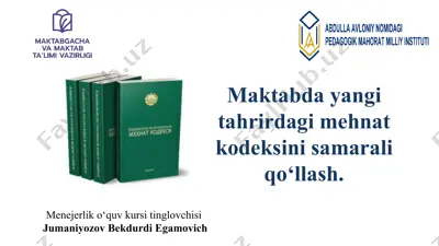 maktabda yangi tahrirdagi mehnat kodeksini samarali qo‘llash — PPTX