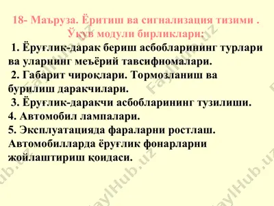 yoritish va signalizatsiya tizimi — PPT