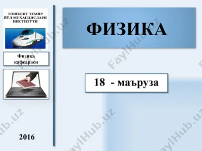 физика: атом ядроси ва атом моделлари — PPTX