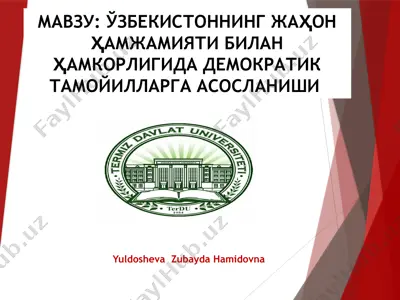 oʻzbekistonning jahon hamjamiyati bilan hamkorligida demokratik tamoyillarga asoslanishi — PPTX