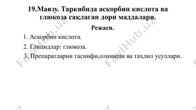 askorbik kislota (vitamin c) — PPTX