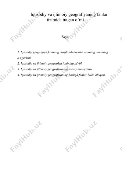 iqtisodiy va ijtimoiy geografiyaning fanlar tizimida tutgan o’rni — DOCX