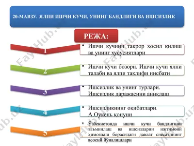 ishchi kuchi uchun shart-sharoitlar — PPTX