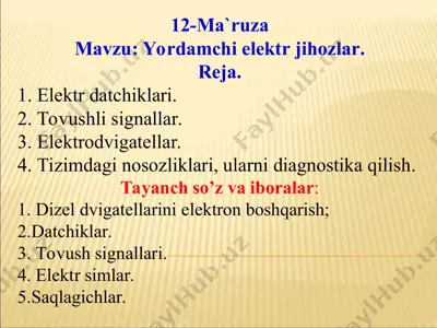 12-ma’ruza “yordamchi elektr jihozlar” — PPT