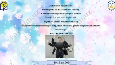 “boshqaruvda direktor (menejer) ning jamoa ishonchini qozonishdagi muhim omillar” amaliy topshirig‘i — PPTX