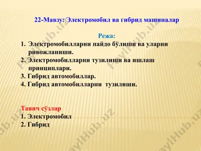 электромобил ва гибрид машиналар — PPTX