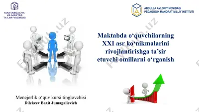 maktabda o‘quvchilarning xxi asr ko‘nikmalarini rivojlantirishga ta’sir etuvchi omillarni o‘rganish — PPTX