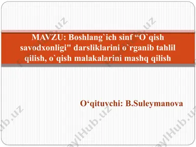 boshlang‘ich sinf “o‘qish savodxonligi” darsliklarini o‘rganib tahlil qilish — PPTX