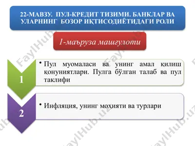 1-маъруза машғулоти — PPTX