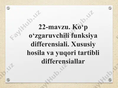 22-mavzu. ko‘p o‘zgaruvchili funksiya differensiali. xususiy hosila va yuqori tartibli differensiallar — PPT