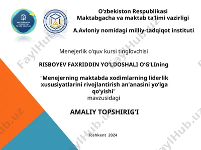 “menejerning maktabda xodimlarning liderlik xususiyatlarini rivojlantirish an’anasini yo‘lga qo‘yishi” — PPT