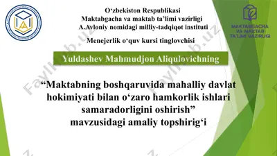 maktabning boshqaruvida mahalliy davlat hokimiyati bilan o‘zaro hamkorlik ishlari samaradorligini oshirish — PPTX