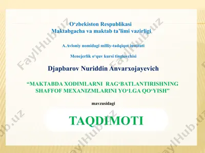 maktabda xodimlarni rag‘batlantirishning shaffof mexanizmlarini yo‘lga qo‘yish — PPTX