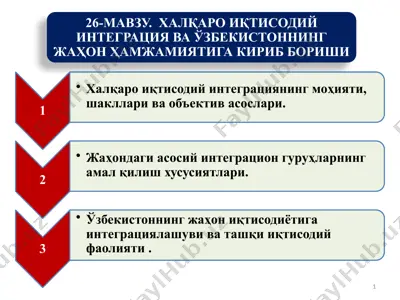 xalqaro iqtisodiy integratsiya — PPTX