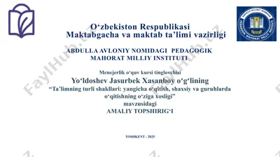 ta’limning turli shakllari: yangicha o‘qitish, shaxsiy va guruhlarda o‘qitishning o‘ziga xosligi — PPTX