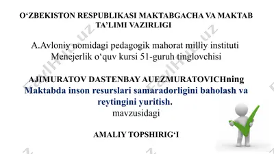 maktabda inson resurslari samaradorligini baholash va reytingini yuritish — PPTX
