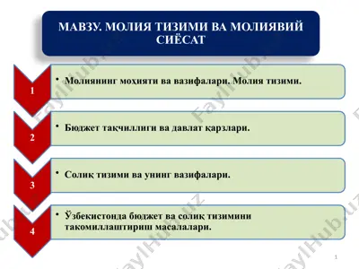 moliya: mohiyati, vazifalari va tizimi — PPTX